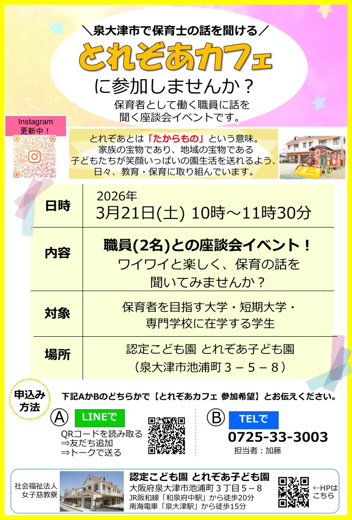 【HP】とれぞあカフェ